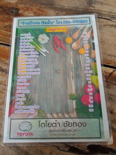ป้ายราคาหรือสมุดเมนู