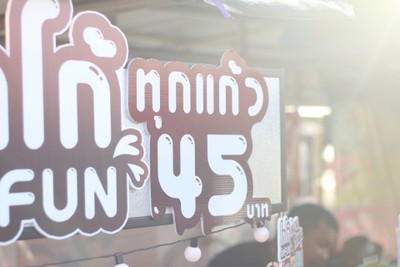 ป้ายราคา