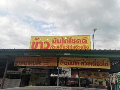 อื่นๆ