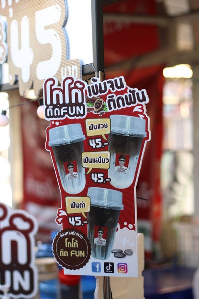 ป้ายเมนู