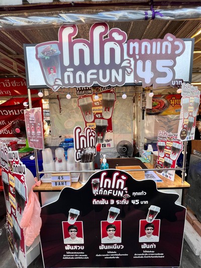 บรรยากาศหน้าร้าน