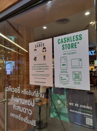 หน้าร้าน