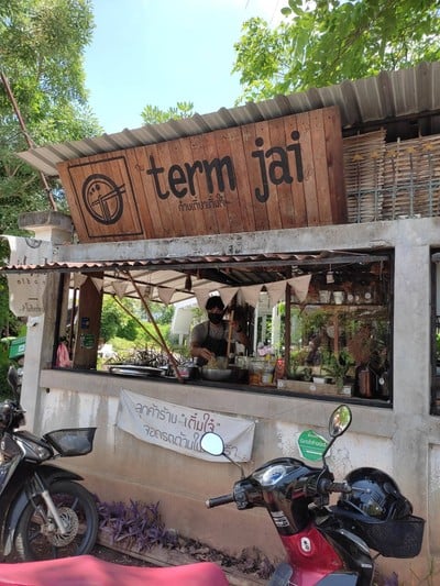 หน้าร้าน