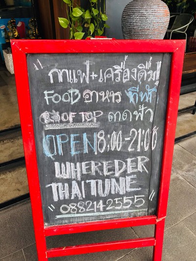 อื่นๆ