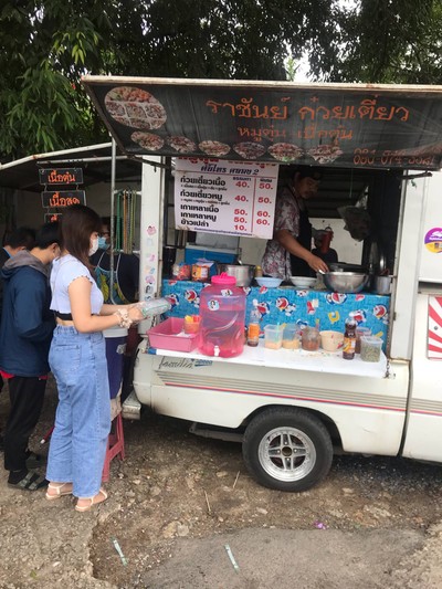 อื่นๆ