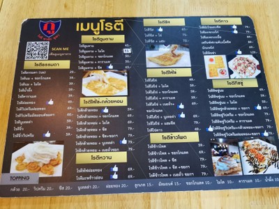 ป้ายราคาหรือสมุดเมนู