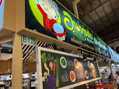 หน้าร้าน