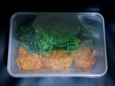 กุ้ยช่าย+หน่อไม้ ชุดเล็ก 6 ลูก