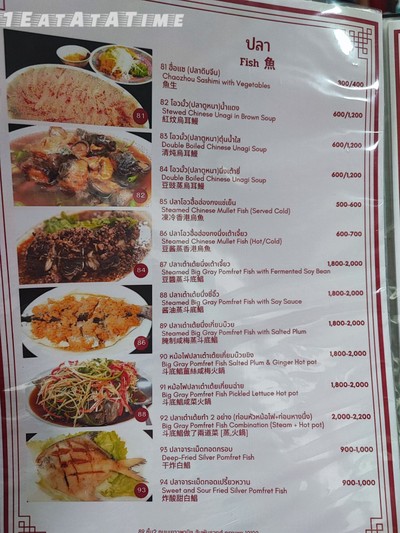 ป้ายราคาหรือสมุดเมนู