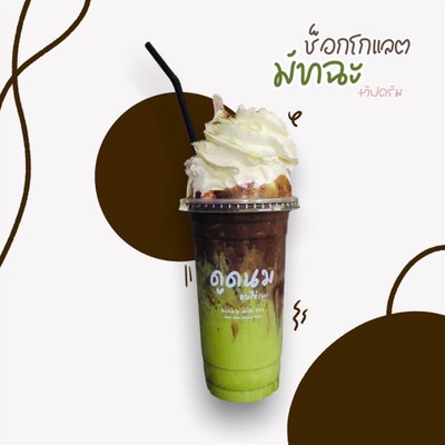 อาหาร หรือ เครื่องดื่ม