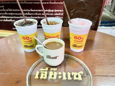 เอี๊ยะแซ เยาวราช