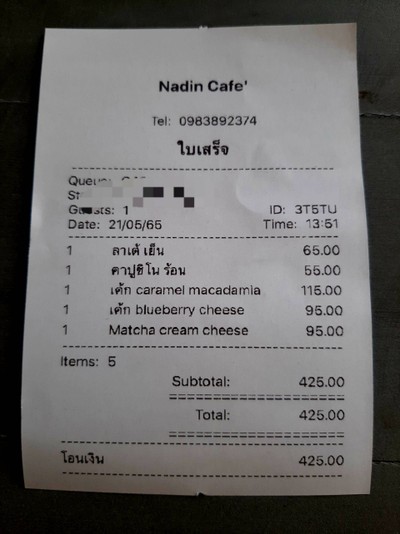 อื่นๆ