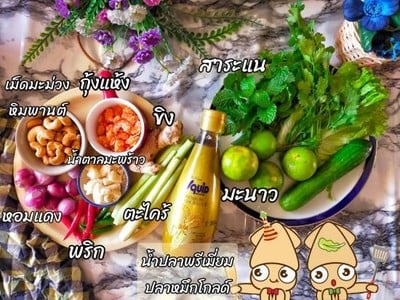วิธีทำ ปลากะพงลุยสวน วิธีทำ ปลากะพงลุยสวน