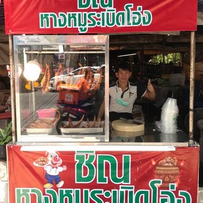 รูปโปรไฟล์