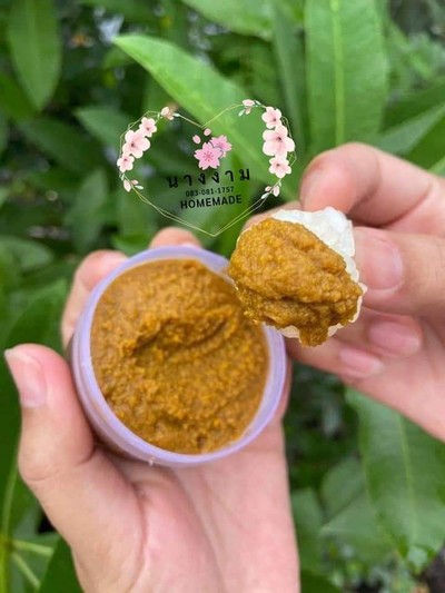 อ่องมันปูนา