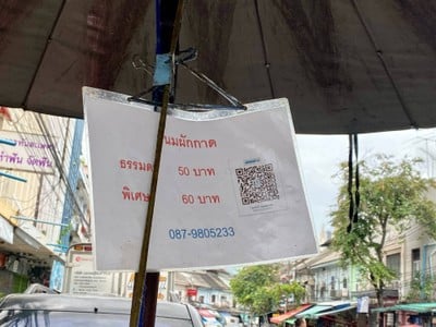 อื่นๆ