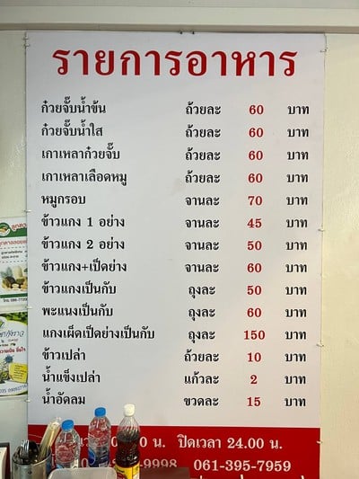 อื่นๆ