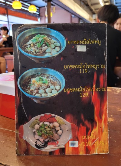 ป้ายราคาหรือสมุดเมนู