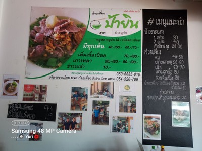 ป้ายราคาหรือสมุดเมนู