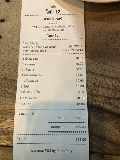 อื่นๆ