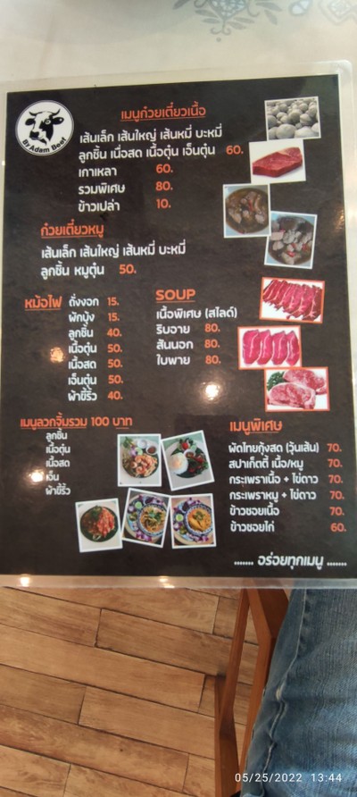 ป้ายราคาหรือสมุดเมนู