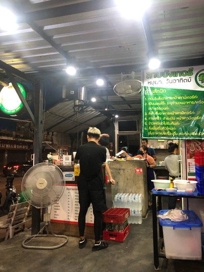 อื่นๆ