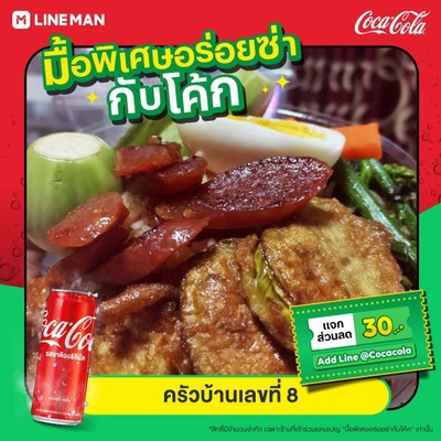[อร่อยซ่ากับโค้ก] ข้าวคลุกน้ำพริกปลาร้าผัดสุก +  โค้ก ออริจินัล (กระป๋อง)