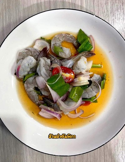 ยำกุ้งสด