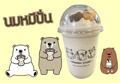 นมหมีปั่น