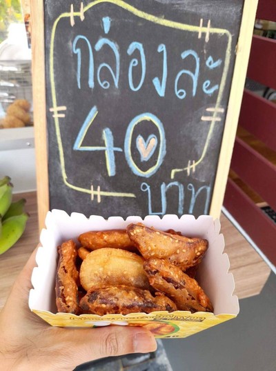 ทอดใหม่จากเตา