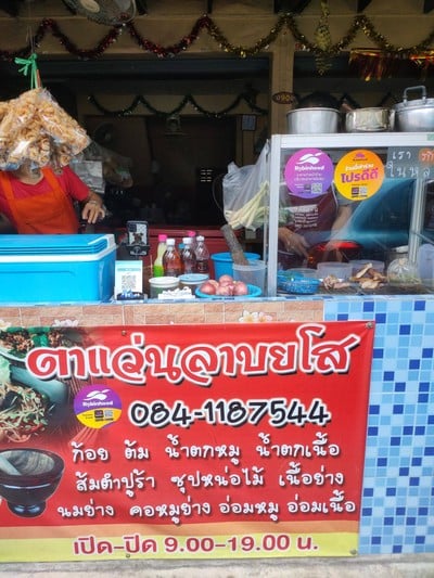 อื่นๆ