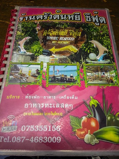 อื่นๆ