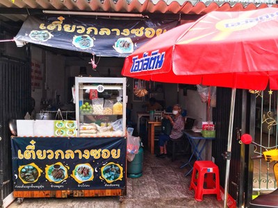 อื่นๆ