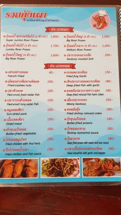 ป้ายราคาหรือสมุดเมนู