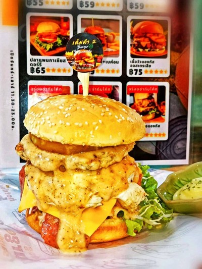 อร่อยต้องลอง