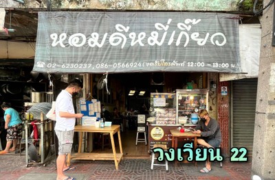 หน้าร้าน