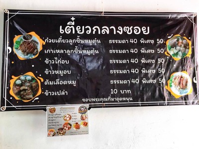อื่นๆ