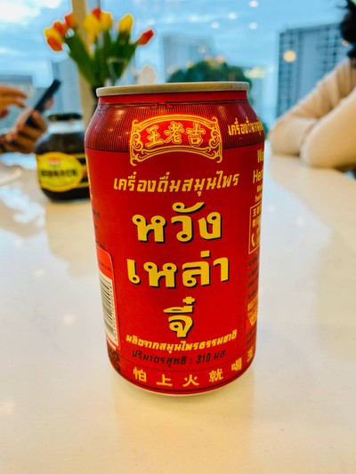 น้ำหวังเหล่าจี๋