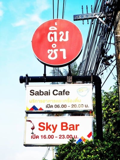อื่นๆ