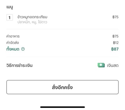 อาหาร หรือ เครื่องดื่ม