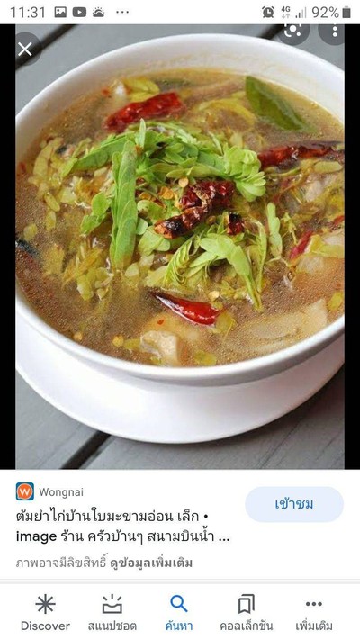 อาหาร หรือ เครื่องดื่ม