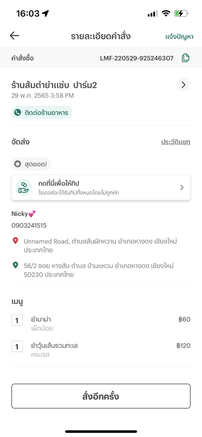 อื่นๆ