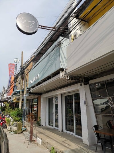 อื่นๆ