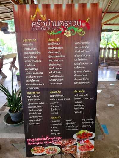ป้ายราคาหรือสมุดเมนู