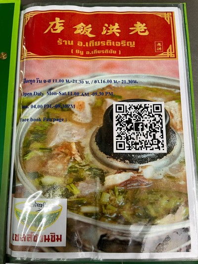 อื่นๆ