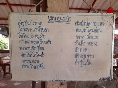 ป้ายราคาหรือสมุดเมนู