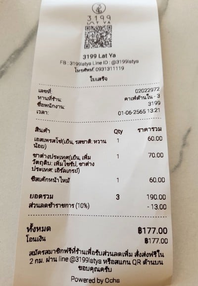 ป้ายราคาหรือสมุดเมนู