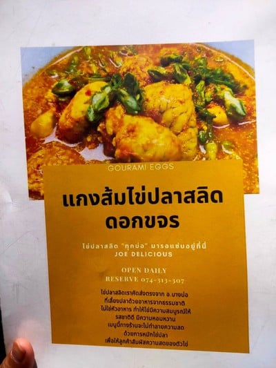 ป้ายราคาหรือสมุดเมนู