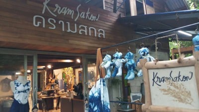 บรรยากาศ