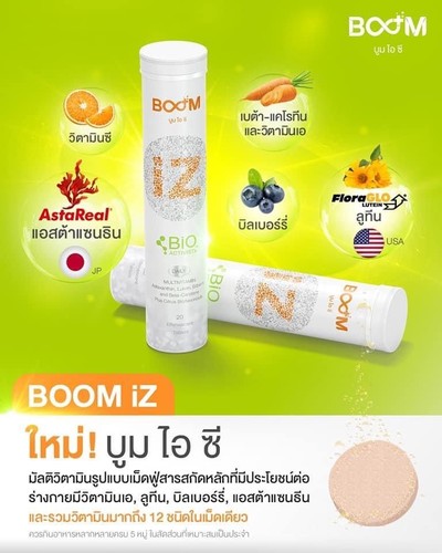 Boom IZ